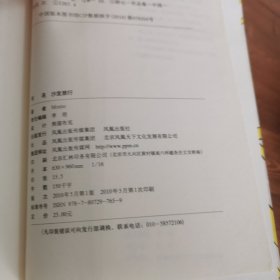 沙发旅行