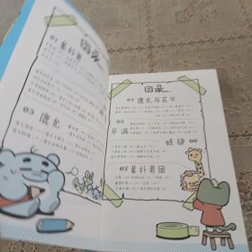 咦，被发现了呢