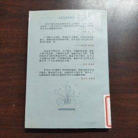 历史描述和阐释的二十世纪中国文学史论