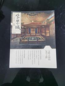 紫禁城