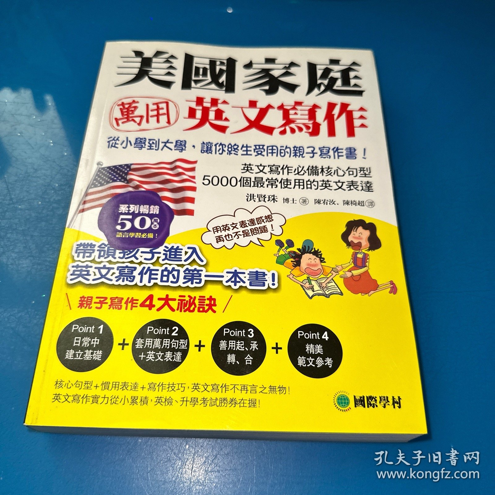 美国家庭万用英文写作