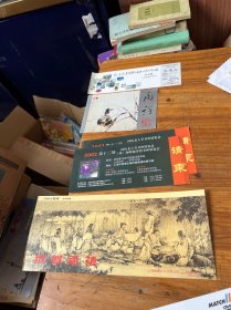 6409: 1981年《贵州国画院中国画展览》在上海美术展览馆预展请柬，波士顿博物馆美国名画原作展海报，上汽集团第六届职工艺术作品展、竹林七贤图、长城写生之1 3 5，国际老人节书画展览会暨海峡翰墨情书画展览会等请柬 门票 一堆