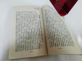 克雷木夏令营‘原译名“军事秘密”。苏联小说通俗本’（ 盖达尔著， 桑弛改写，上海新文化书社1952年版7千册）2023.6.24日上