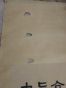 广东省书法家协会理事，广州市书法家协会副主席--王永华书法，89cm*34cm