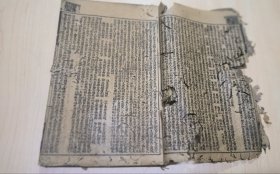 绘图东周列国志 卷七 卷八