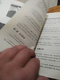 共和国元帅交往实录（馆藏书）