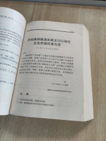 毛泽东军事文集（第二卷）