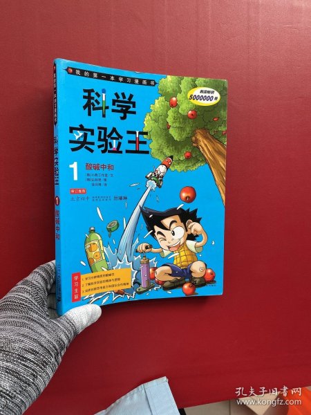 科学实验王全集免费看 6afc80c7f3113835_n.jpg