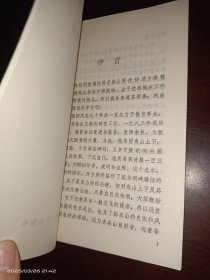 泰山历代诗选