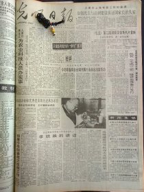 光明日报1991年11月23日：【记湖南省农民画家王憨山；记吴组缃先生；】~（版面齐全，放心购买）。