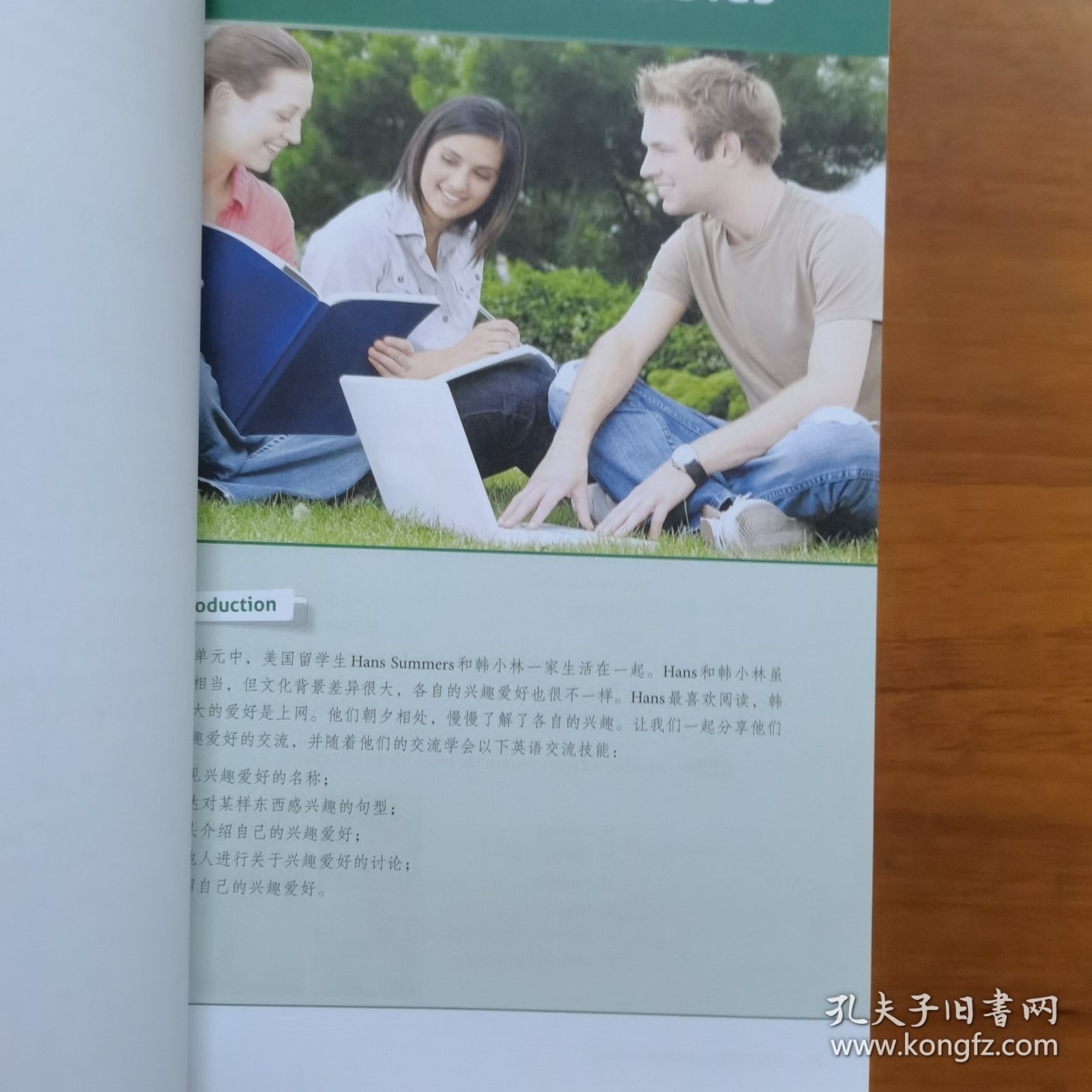 开放大学英语 : 专科. 1（放阁楼位）