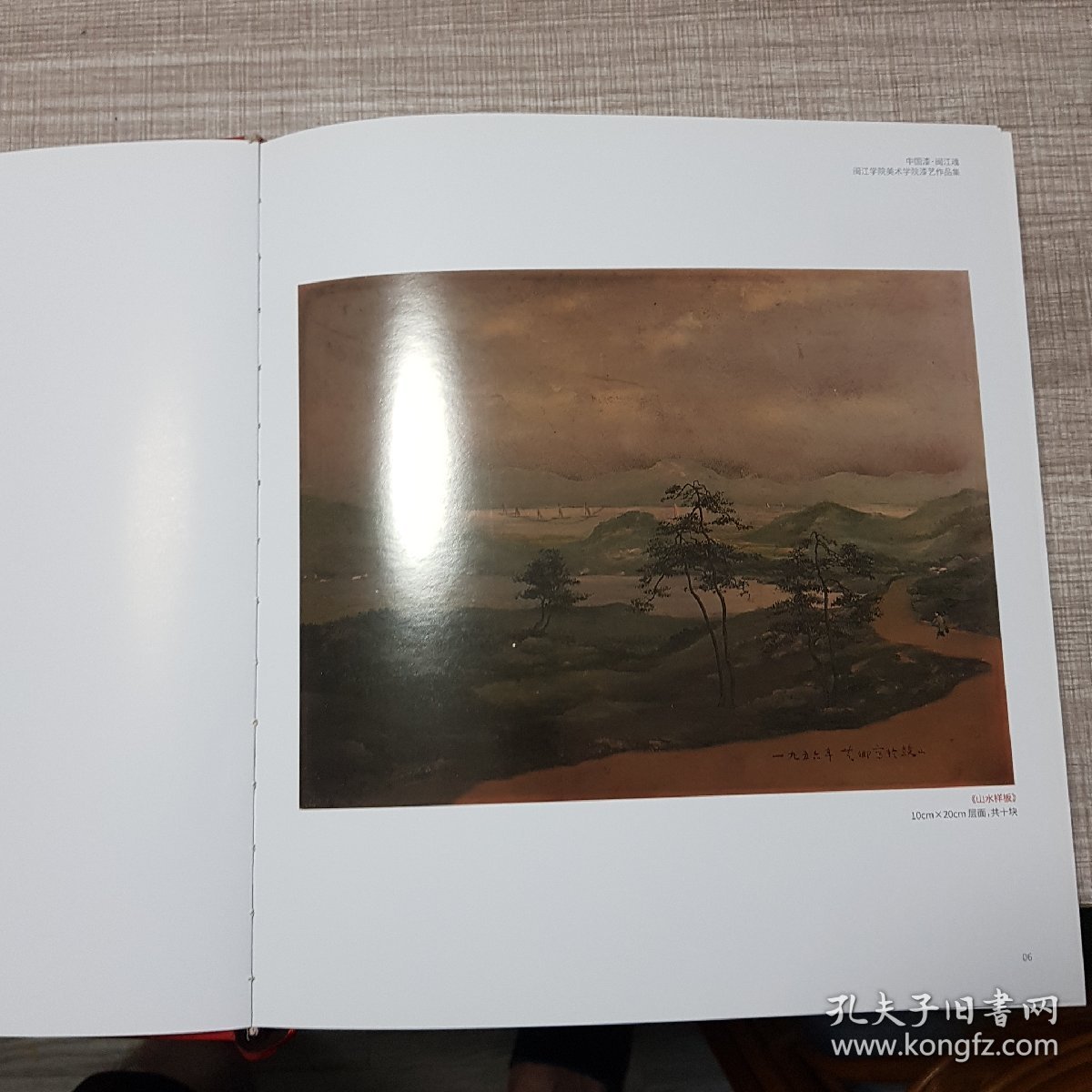 中国潦，闽江魂