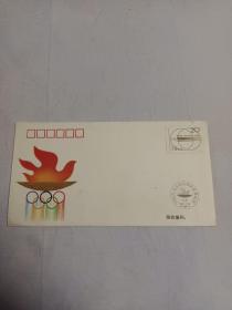 1995年北京销售体育彩票纪念封