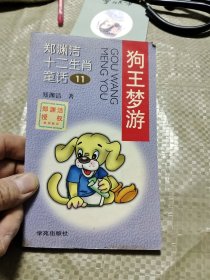 一只想当猫的狗