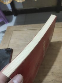 中国近代史简明教程(作者鉴名)