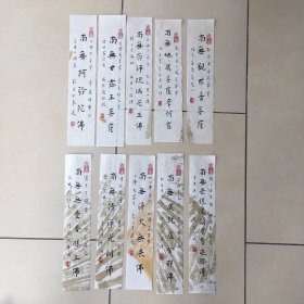纸制书签一套（21张）