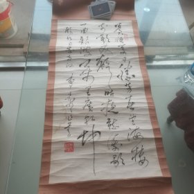 曹志桂书法作品一幅