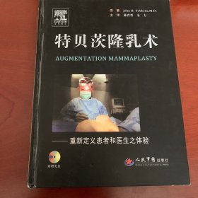 特贝茨隆乳术：重新定义患者和医生之体验