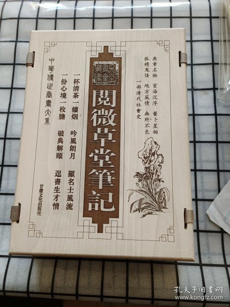 天工开物（文白对照，简体竖排，函套版）线装16开.全三卷