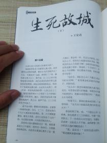 彝族书籍 凉山文学 2020年第4期
