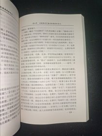 中国少数民族传统体育史