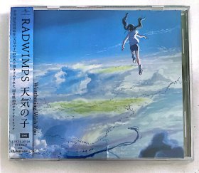 新海诚 RADWIMPS 天气之子专辑 动漫原声音乐 CD
