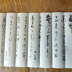 日本美术史学者 望月信成信札一通一页