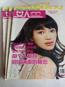 女人100传奇文学选刊2009年年第1A5A6A9a期，知性女人的《读者文摘》，女人100，2008年10A，传奇文学选刊，可选择购买