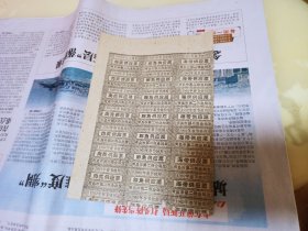 1962年青岛市第二商业局发:肉类、鲜鱼、海带供应票（一张票）