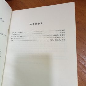 内蒙古植物志第五、六卷