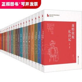 中国专业作家作品典藏文库·邹静之卷（全十九册）