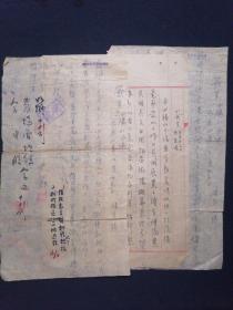 51年 芜湖皖南农场 褐山分场 签呈 3页