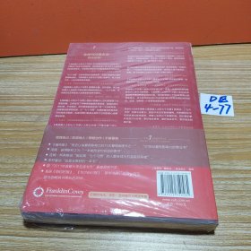 高效能人士的七个习惯（30周年纪念版）：打造一套全新的思维方式和原则体系