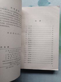 桥隆飙