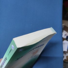 卫生法律制度与监督学（第4版 供预防医学类专业用 配增值）/国家卫生和计划生育委员会“十三五”规划教材
