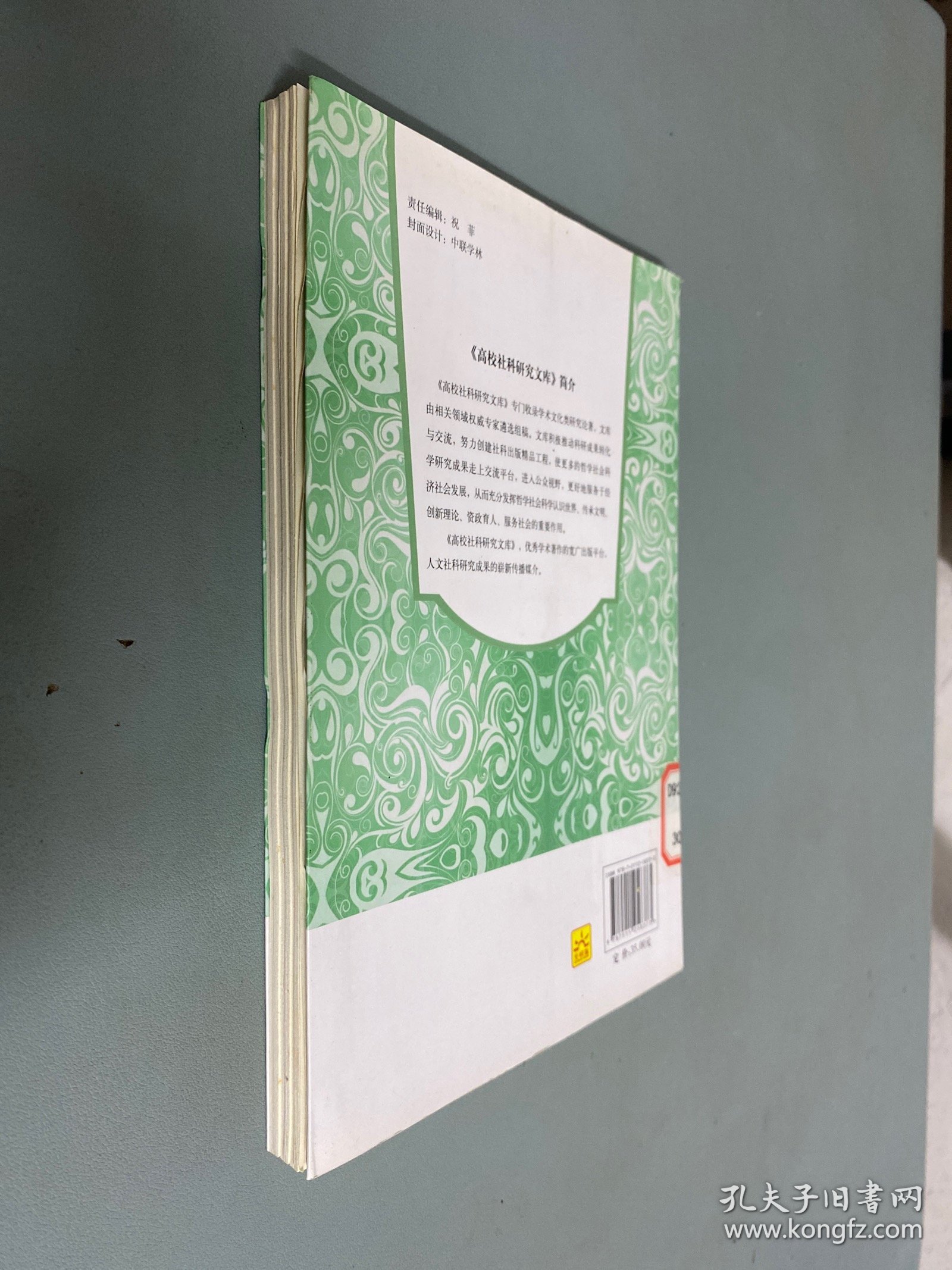 高校社科研究文库：城市建筑废物回收与循环利用法律规制研究