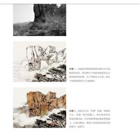 新华正版 从写生到创作:未君山水画技法精解:Wei Jun's landscape painting techniques 未君 9787539340920 福建美术出版社