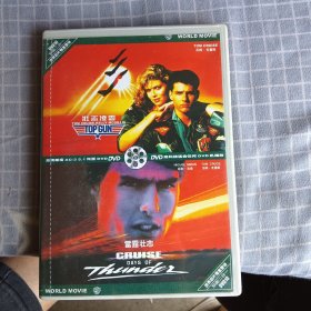 雷霆壮志DVD