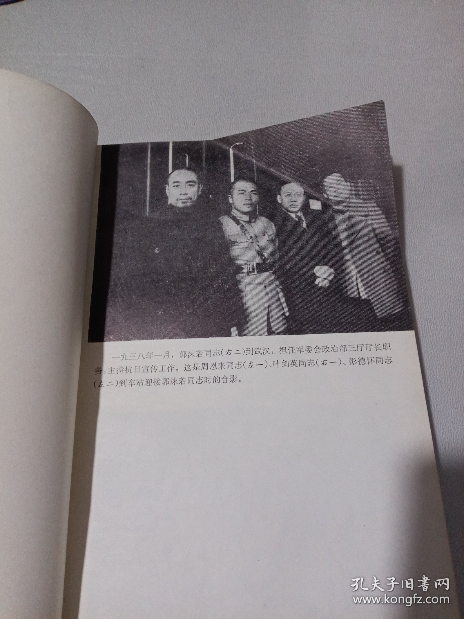 周总理与抗敌演剧队