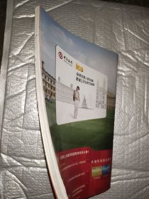 中国国家地理2012.3