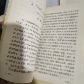 七十年代革命教材, 北京市 中学 语文 第6.7.8.9.册,共5本,北京市教育局革命组编,中学语文课本