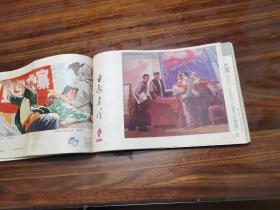 延安画刊1976年全年合订本