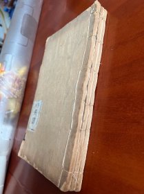 有过濒死经验 湖北监利傅向荣字“鹤岑”著述 民国丙寅年精木刻志怪小说《儵游浪语》三册全
