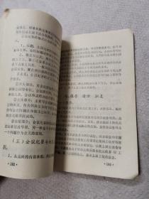 政治，语文与公文