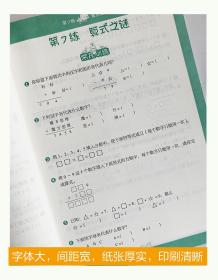 小学数学思维拓展32练(3年级)/小学奥数新体验丛书 普通图书/教材教辅/教辅/小学教辅/小学通用 李辉 华东理工大学出版社 9787562848660