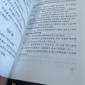 苏州电力技工学校