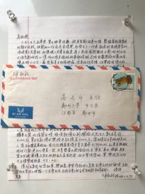 赵淑敏（台湾著名作家）信札一通一页附实寄封