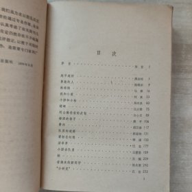 上海儿童文学选 （第一卷）