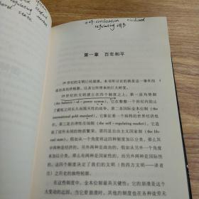 巨变：当代政治与经济的起源