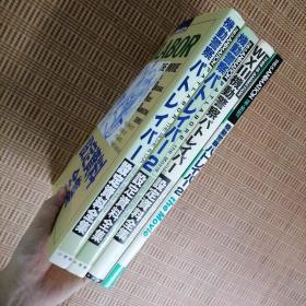 日版稀有 THIS IS ANIMATION  PATLABOR THE MOVIE & OVA/2 the Movie/WXⅢ The Movie 3/ 機動警察パトレイバ― 設定資料全集 机动警察设定资料集 画集（一套四册合售）